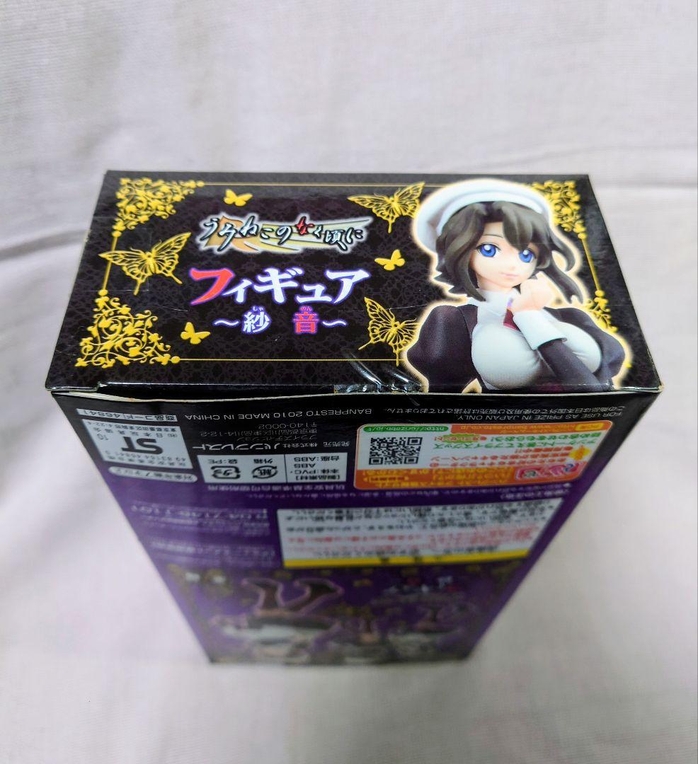 【本体美品】うみねこのなく頃に 紗音 フィギュア