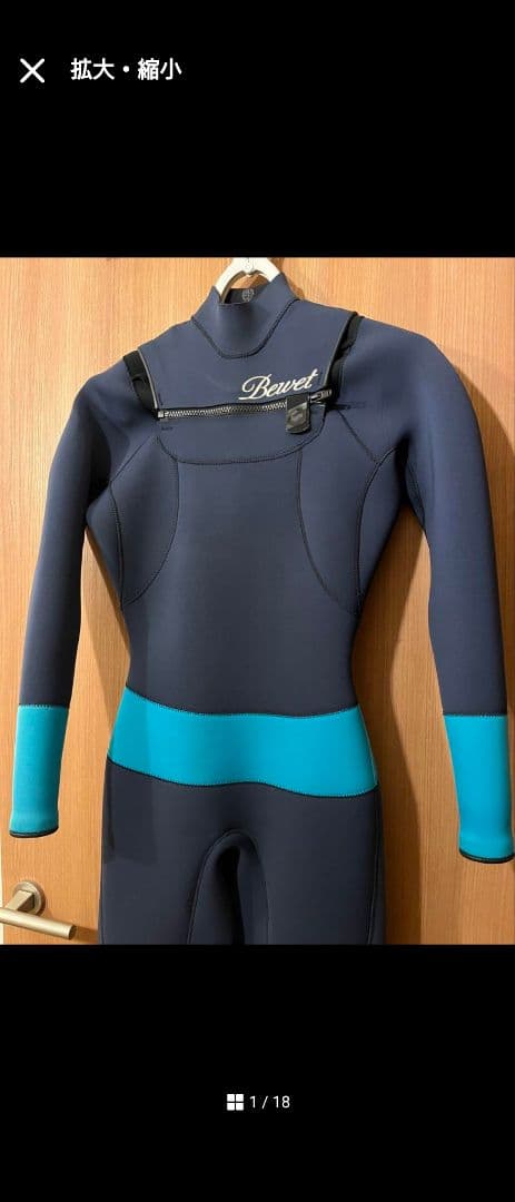 sow@です！！ 極美品★レディースBewet フルスーツ