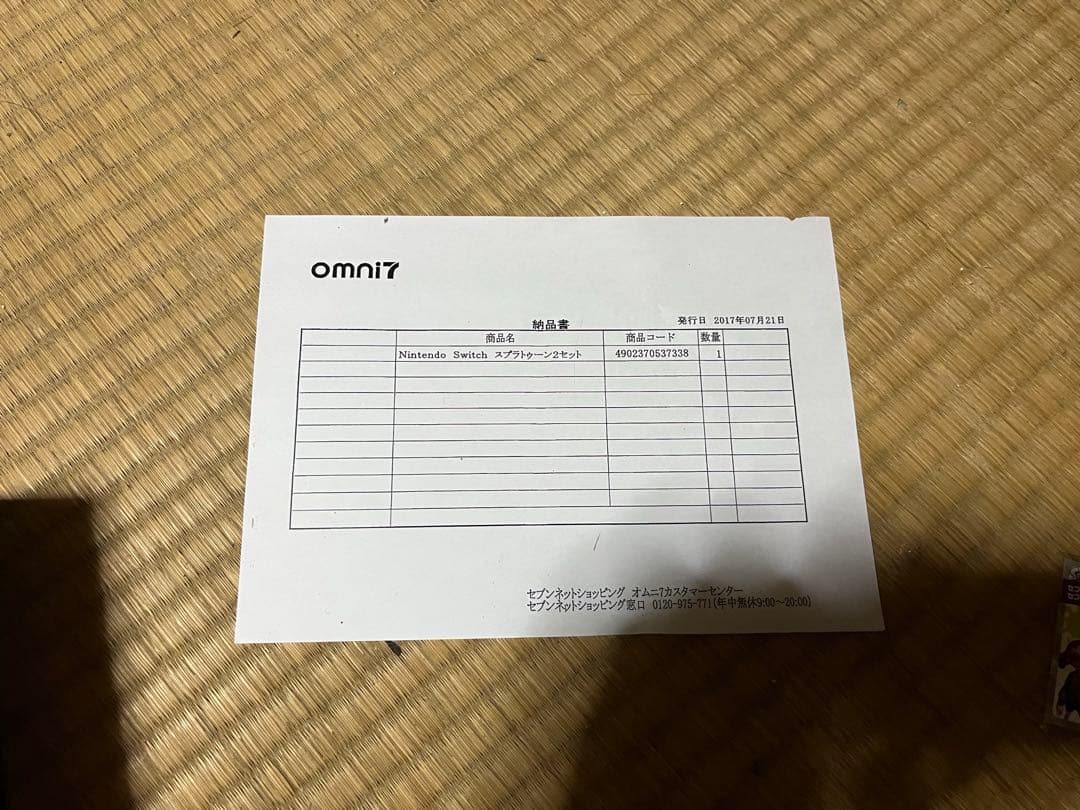 【新品未開封Nintendo Switch 任天堂スイッチ 本体スプラトゥーン