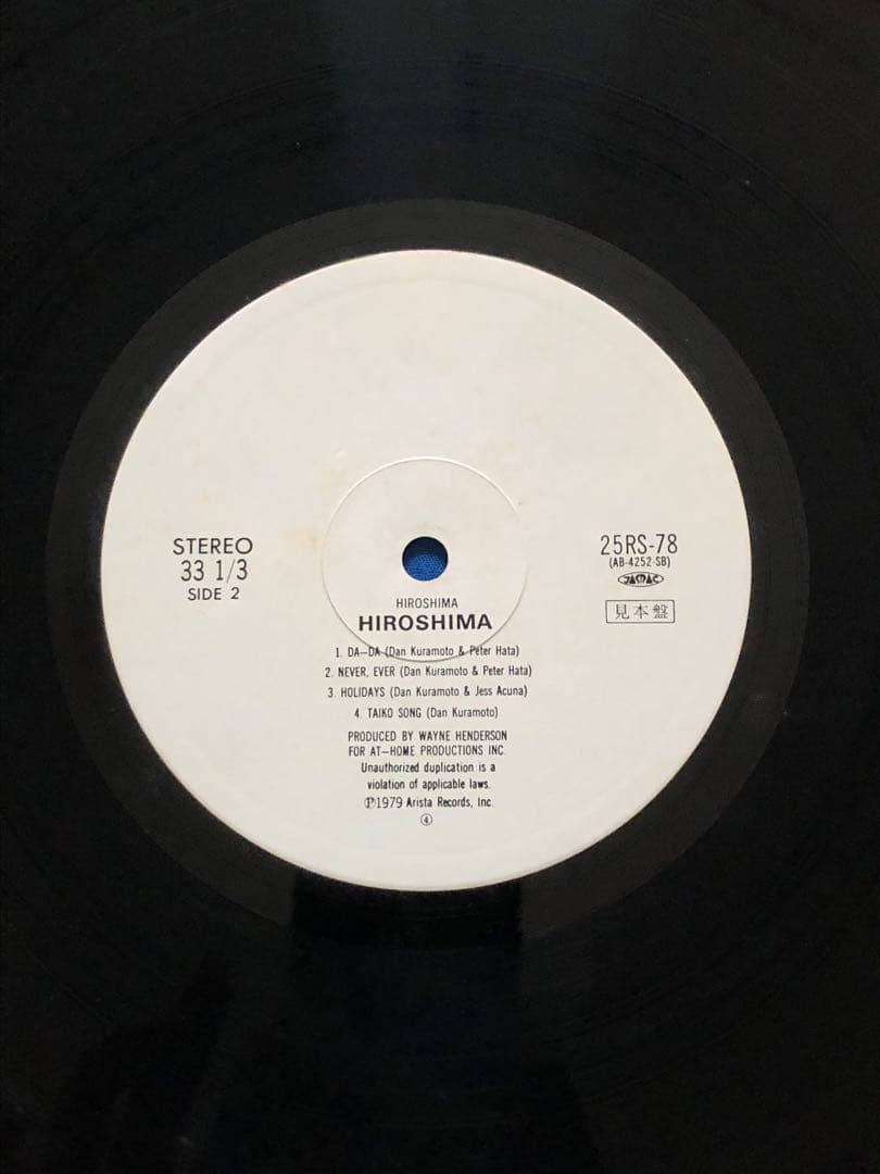 LPレコード♢ヒロシマ♢25RS-78♢1979年♢うg4948w43
