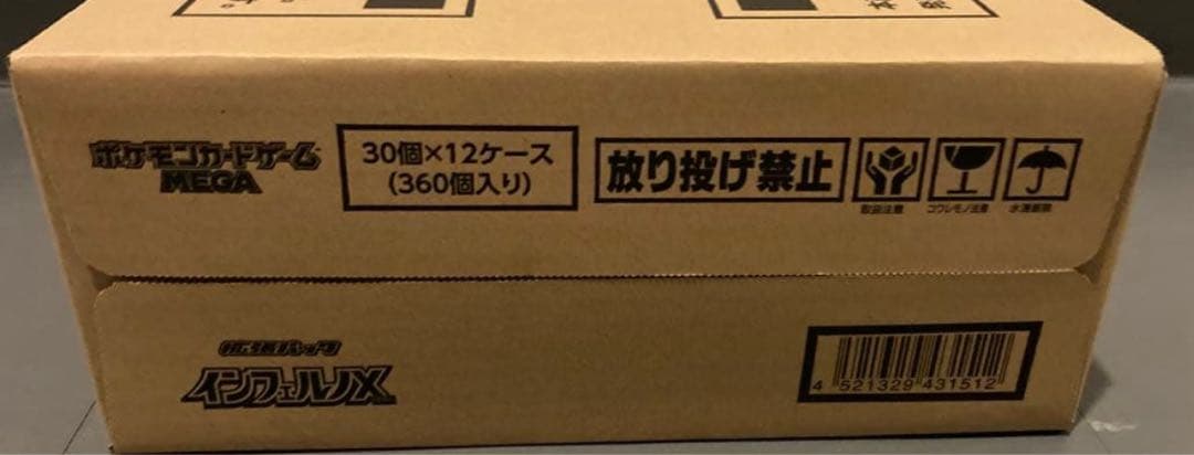 ポケモンカードゲーム インフェルノX　1カートン（12ボックス)　未開封