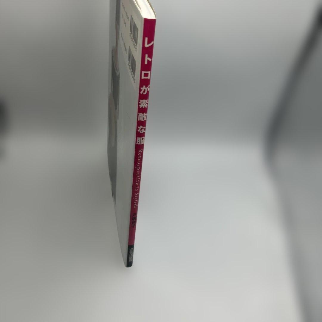 レトロが素敵な服　※実物大パターン付き　希少品