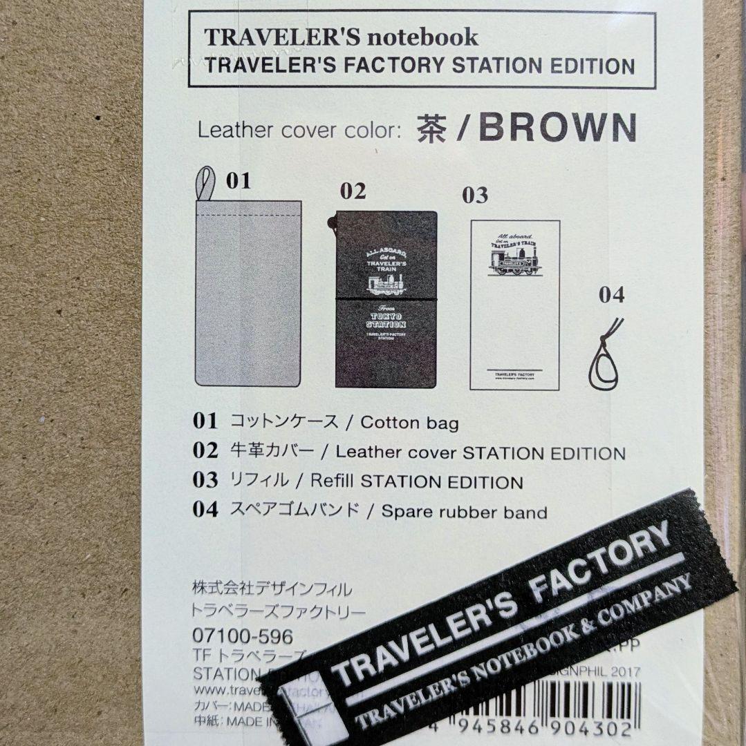 TRAVELER'S FACTORY 東京駅 限定 ６点セット