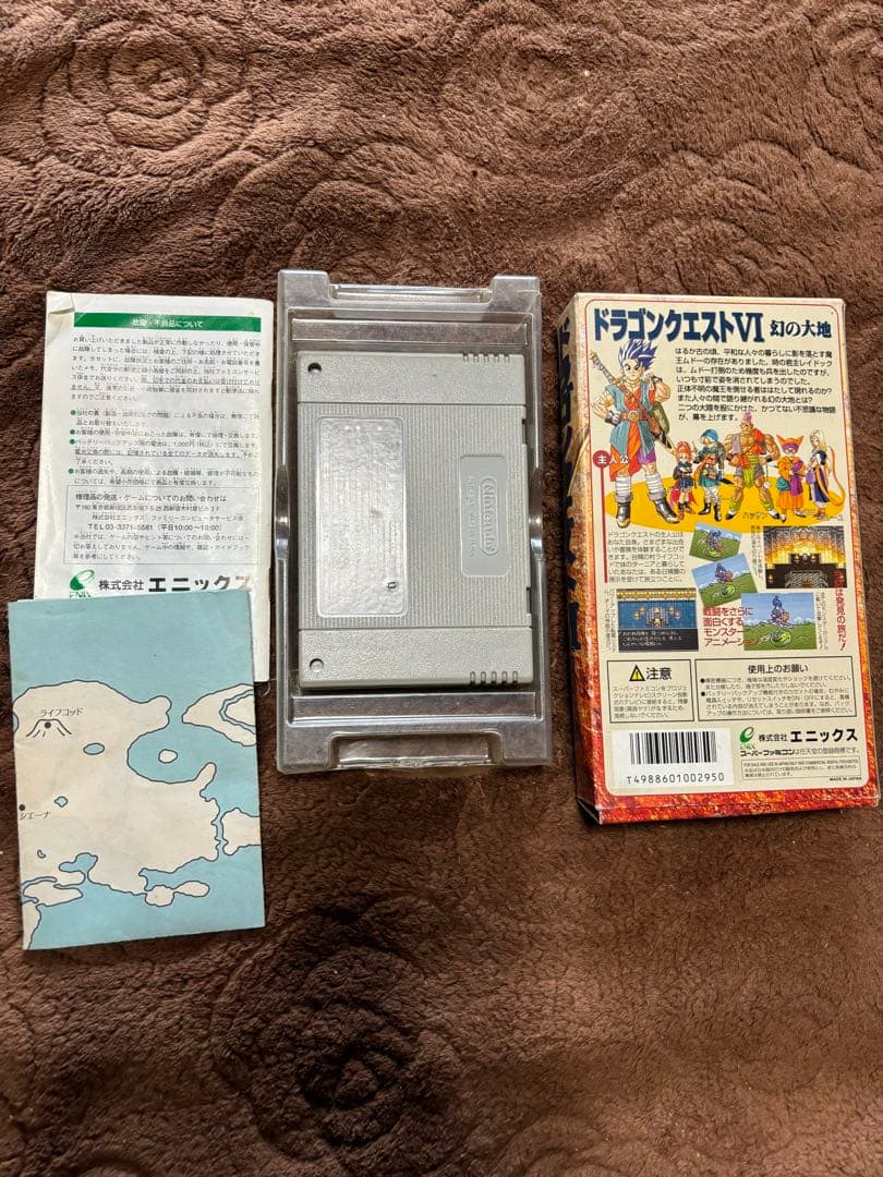 スーパーファミコン ソフト ドラゴンクエストⅥ