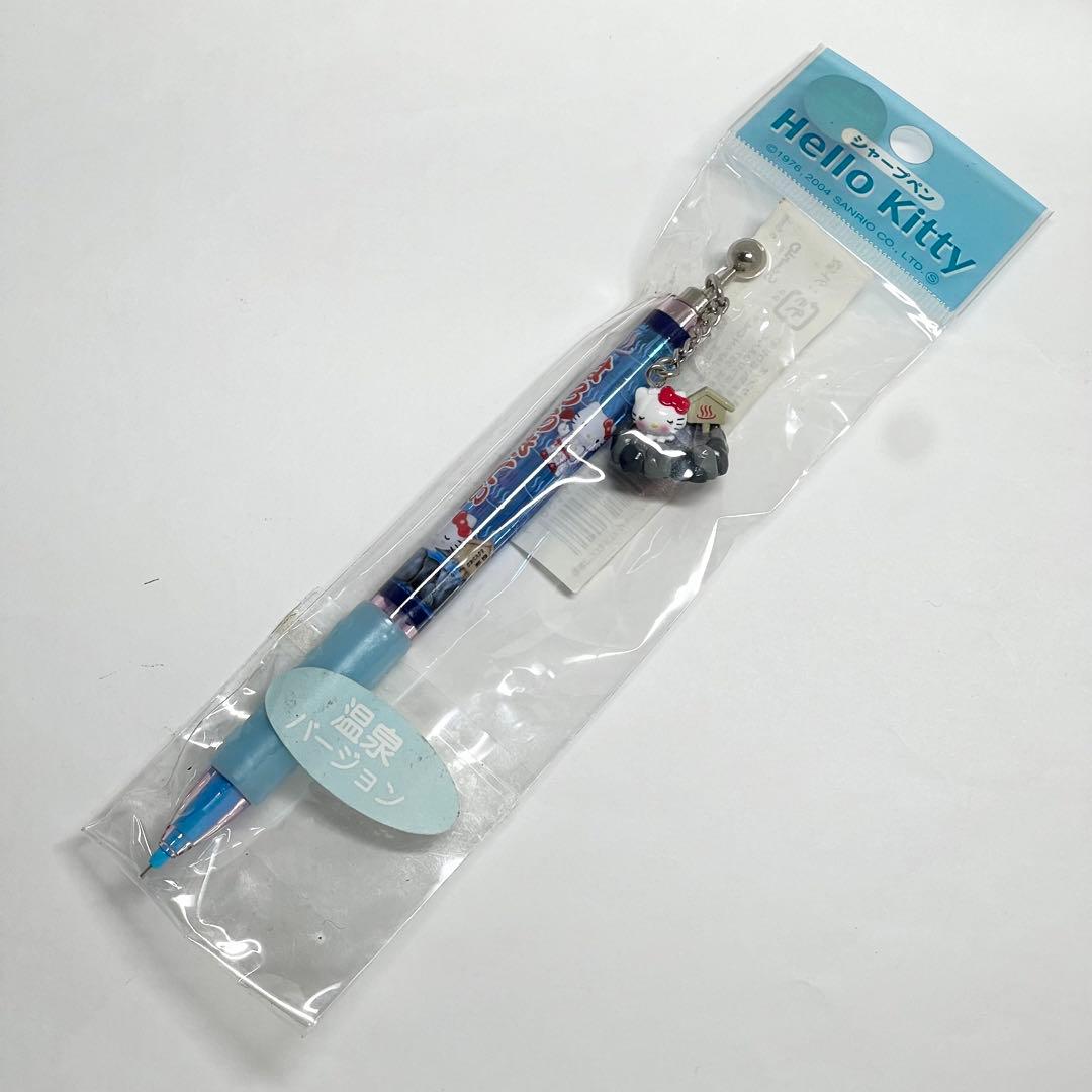 レア　温泉バージョン【在庫限り】ハローキティ　ご当地　シャープペン　限定　廃盤
