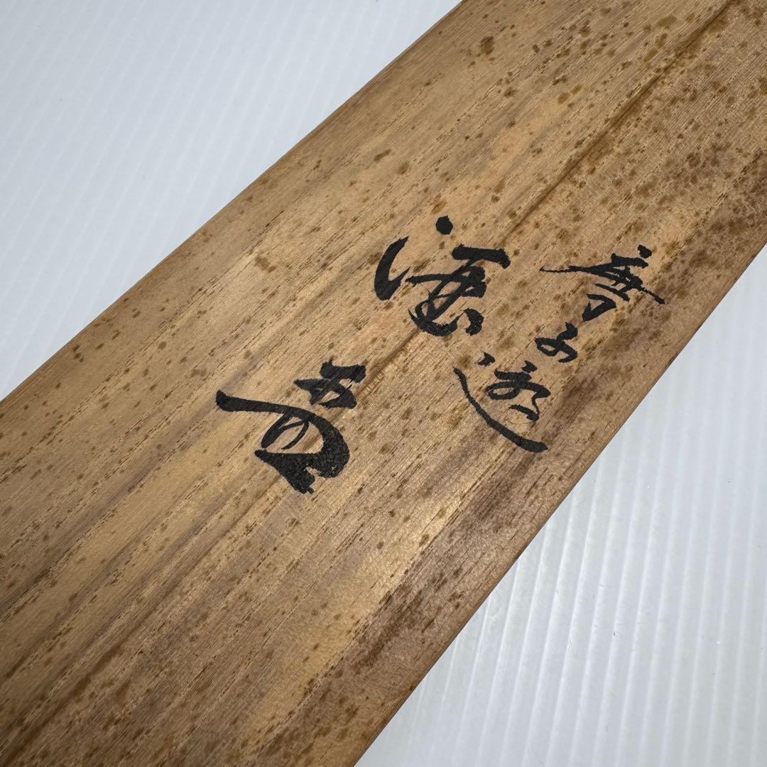 未使用 九谷焼 加州聖城窯 山中国盛 盃 酒器 ぐい呑み 5客セット 共箱付