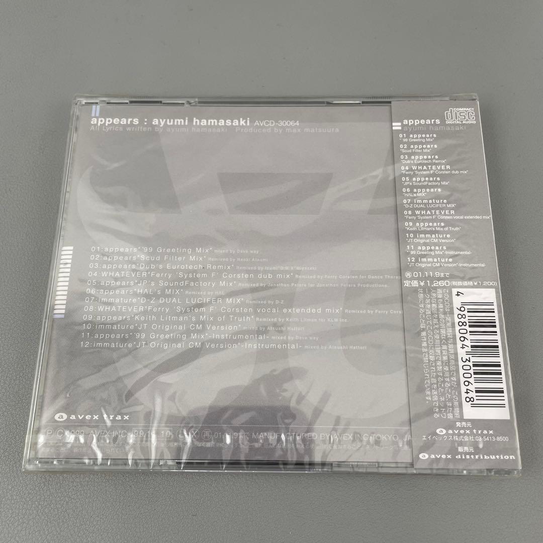 浜崎あゆみ　CD 4個セット　未開封