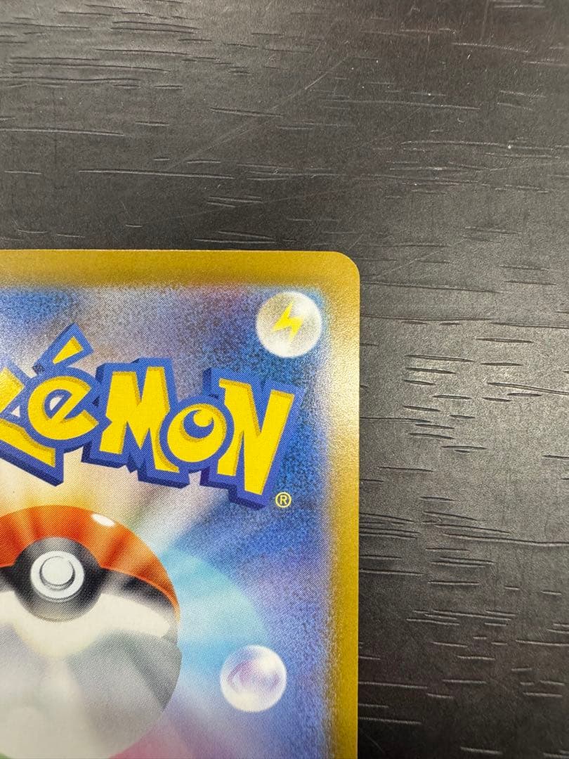 メガリザードンex ゴールドカード