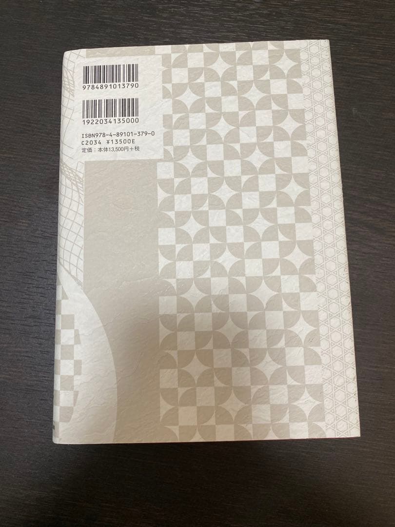 社員が成長し業績が向上する人事制度
