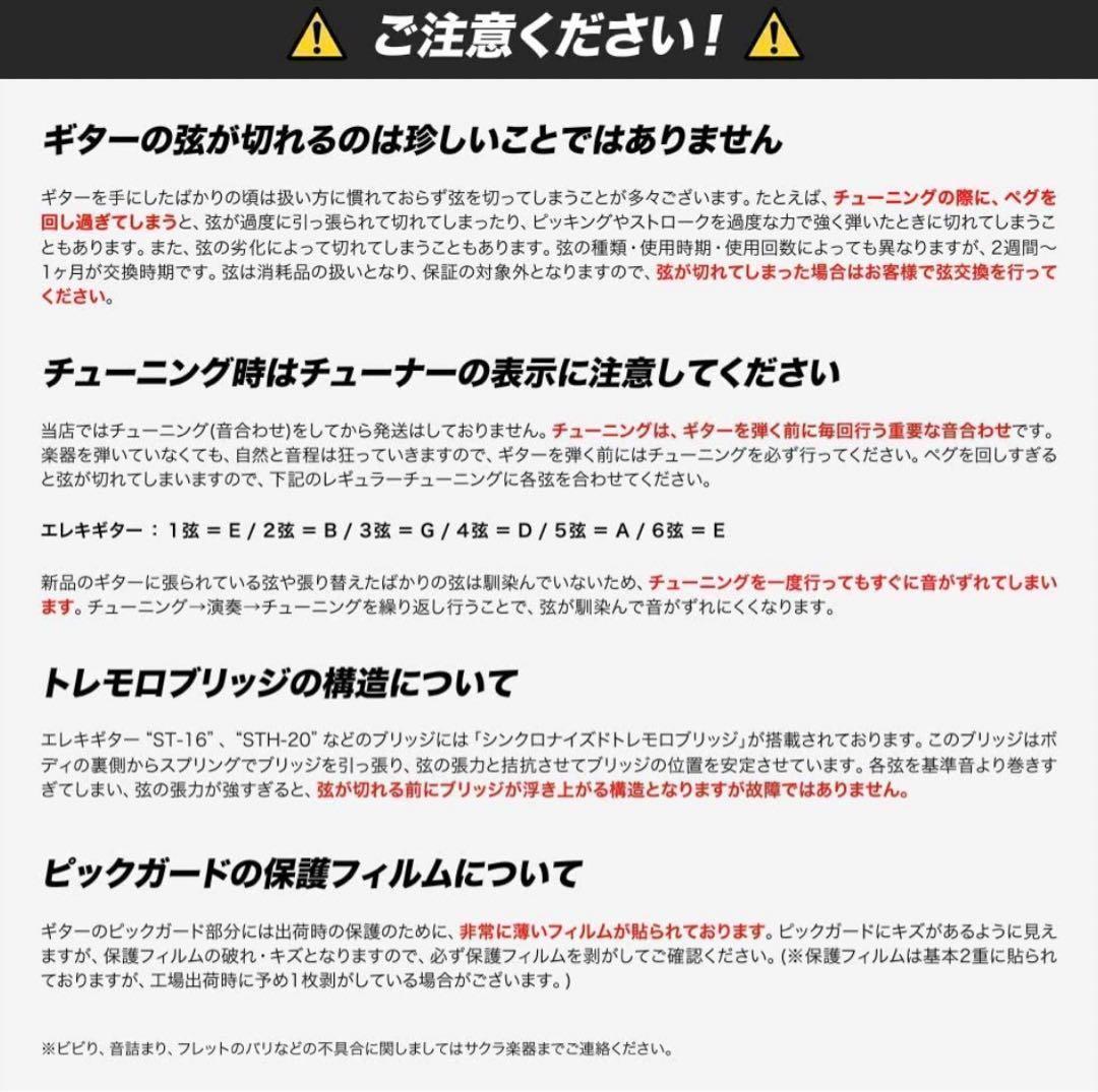 【M2797-194-148】エレキギター初心者セット　ミニアンプ付き