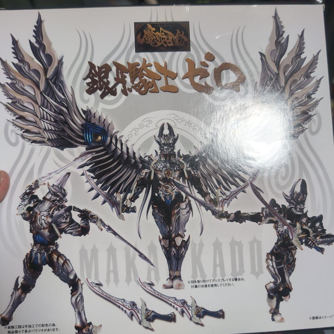 魔戒可動 10th ANNIVERSARY　黄金騎士ガロ 冴島鋼牙 銀牙騎士ゼロ