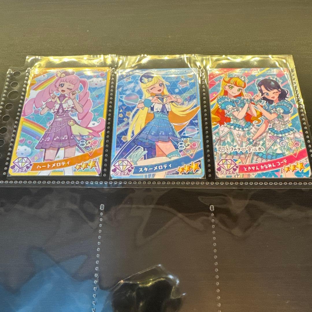 ひみつのアイプリカード 星4 50枚など　 まとめ売り