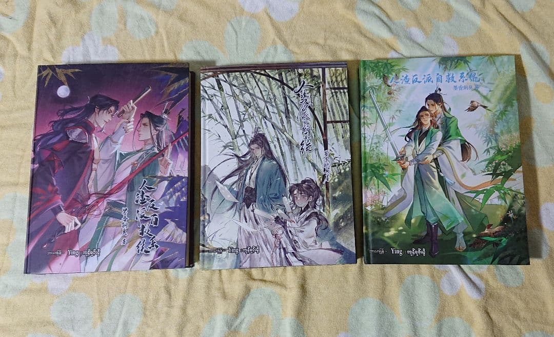 人渣反派自救系統 さはん ミャンマー版 BOX +全3巻 洛冰河 沈清秋 冰秋