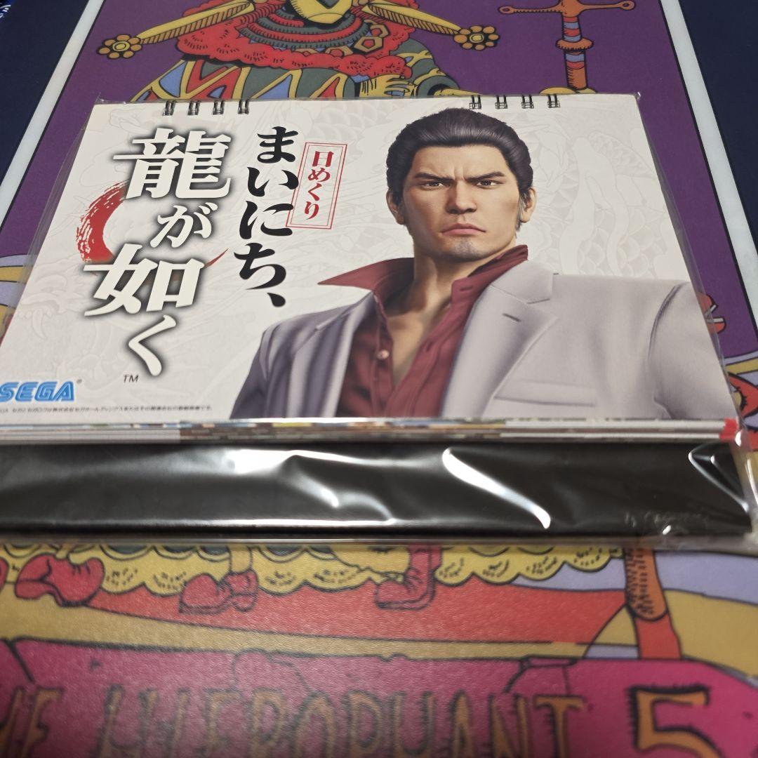 龍が如く カレンダー