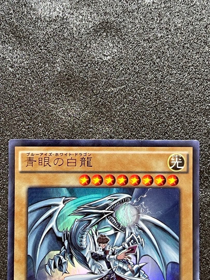 青眼の白龍　ブルーアイズホワイトドラゴン jmpr-JP001 高橋和希　サイン