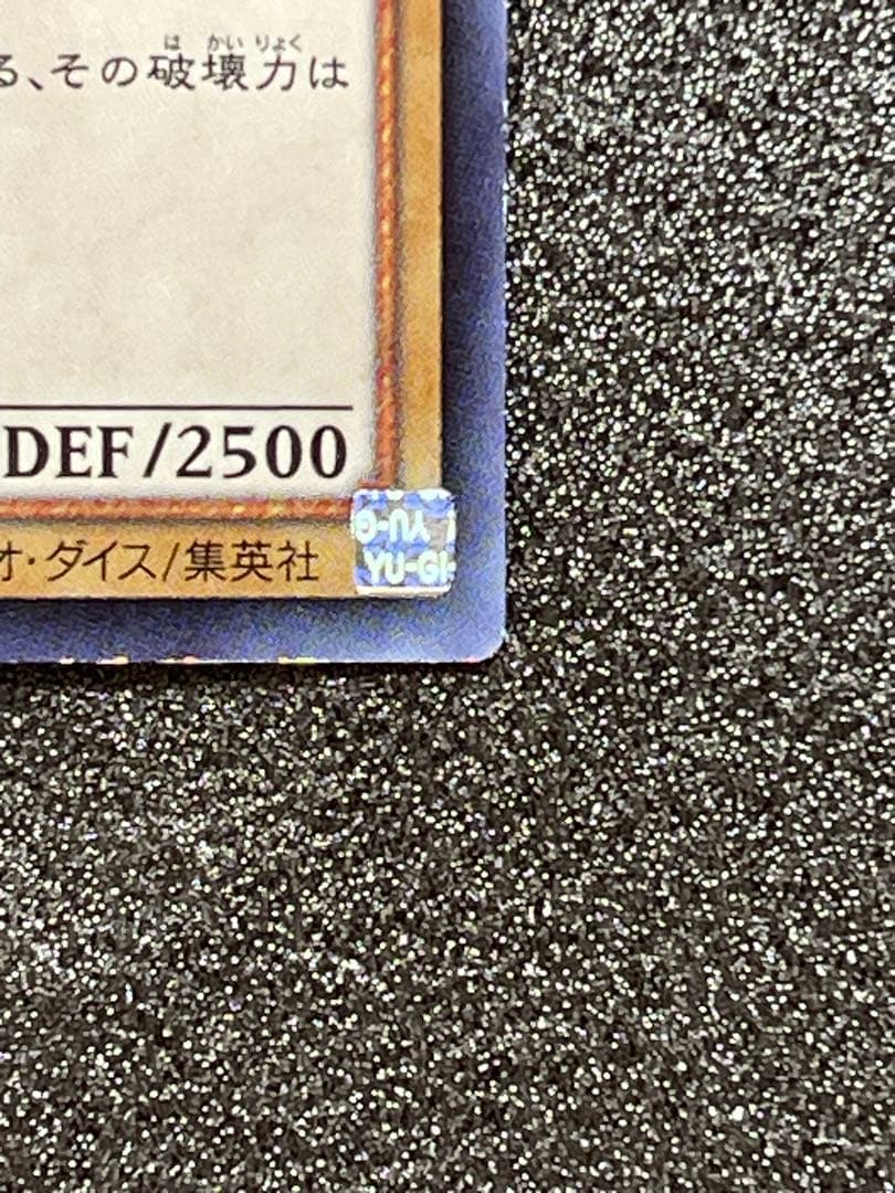 青眼の白龍　ブルーアイズホワイトドラゴン jmpr-JP001 高橋和希　サイン