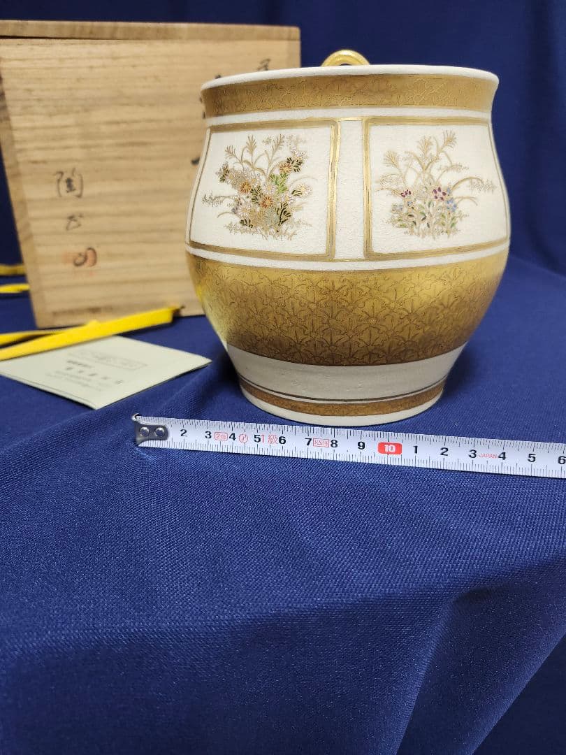 薩摩焼　水指　陶正山　茶道　橋本陶正山　金襴手