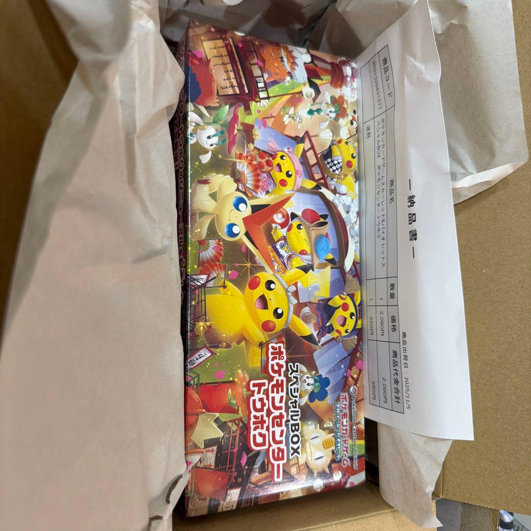 ポケカBOX シュリンク付き　3個セット