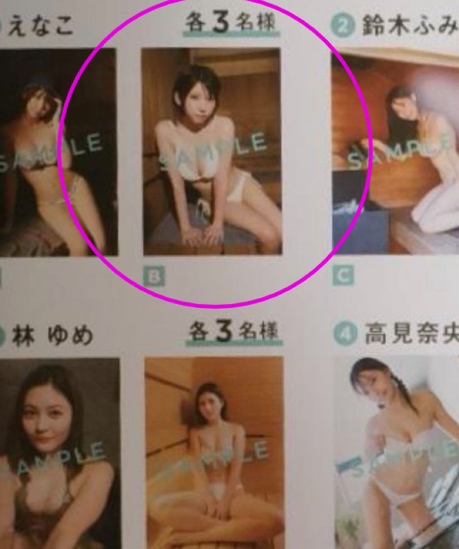 【直筆】 サウナガールズR7年 1月28日号当選品 えなこ サイン入ポストカード