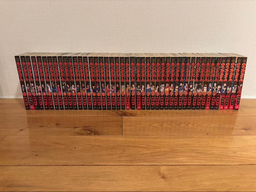 【キングダム】1〜45巻、53巻