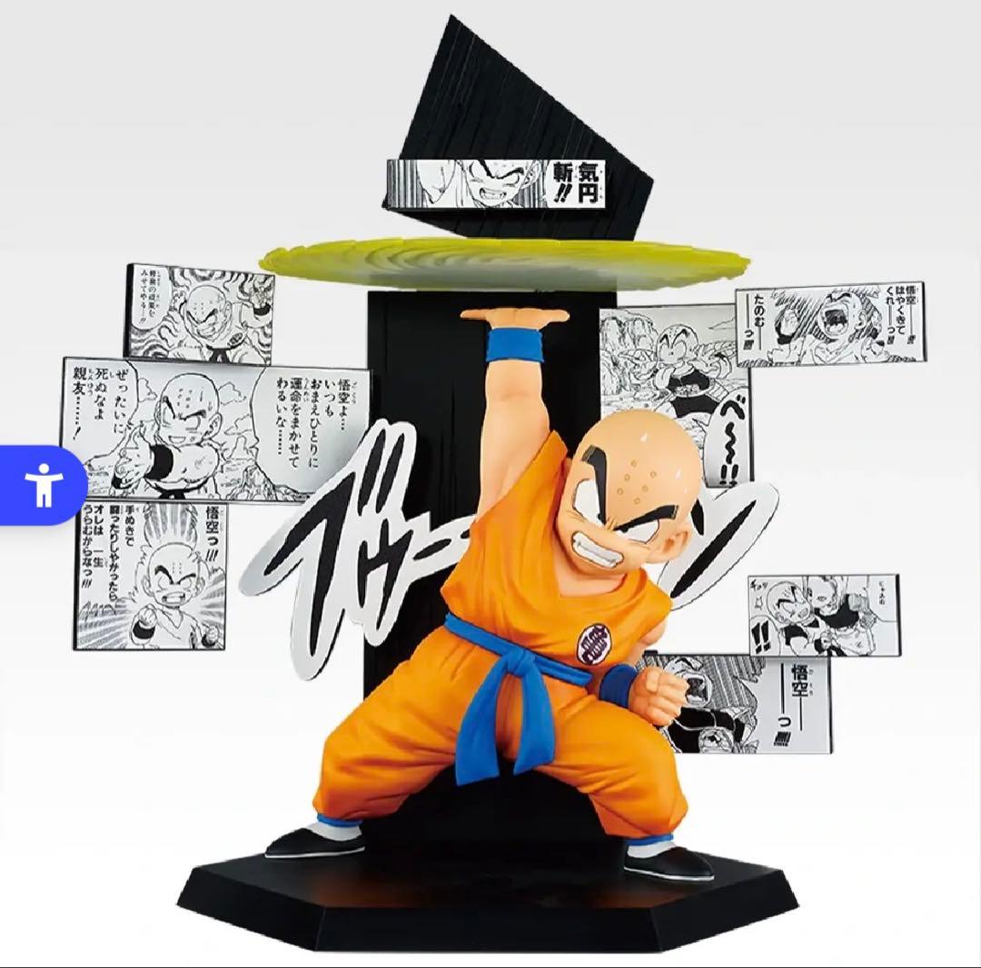 一番くじ DRAGON BALL 40th ～其之二～ フィギュア コンプリート