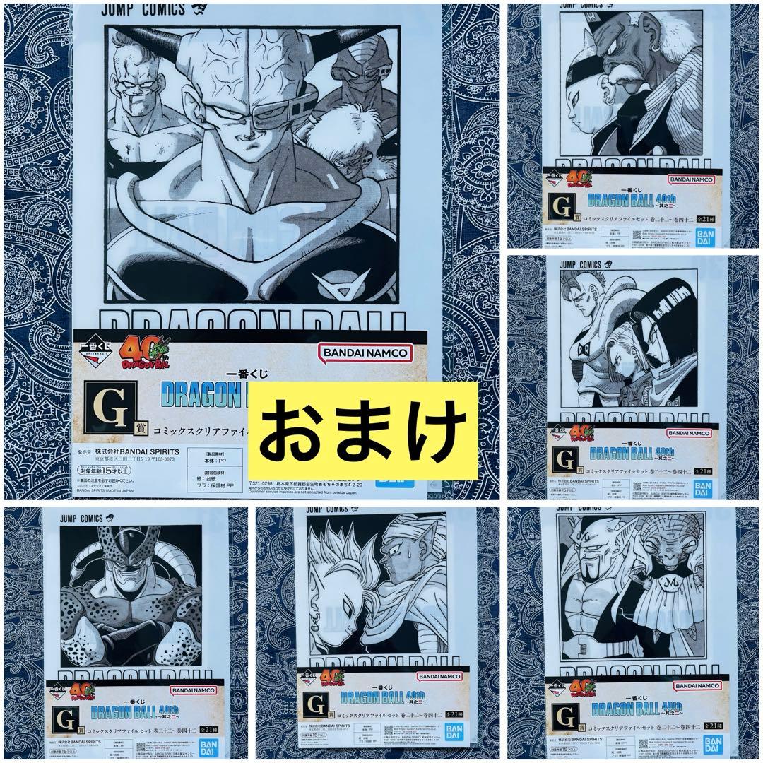 一番くじ DRAGON BALL 40th ～其之二～ フィギュア コンプリート