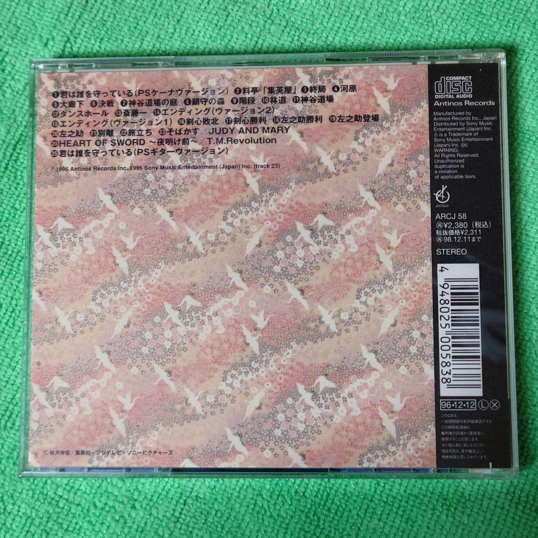 るろうに剣心 CD 9種類【超絶レア】【多分廃盤絶版】