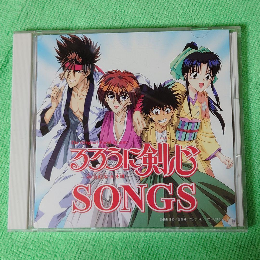 るろうに剣心 CD 9種類【超絶レア】【多分廃盤絶版】