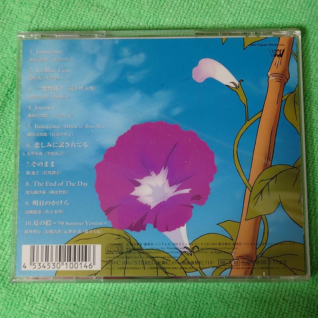 るろうに剣心 CD 9種類【超絶レア】【多分廃盤絶版】