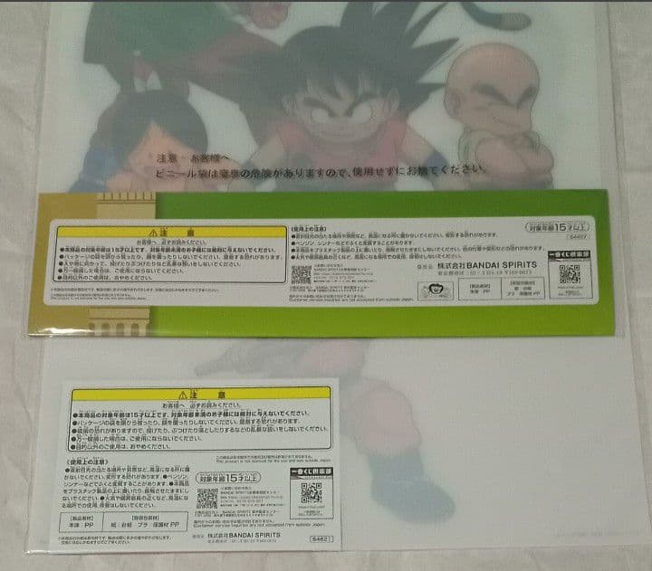 【未使用】ドラゴンボール 一番くじ まとめ売り クリアファイル タオル 他