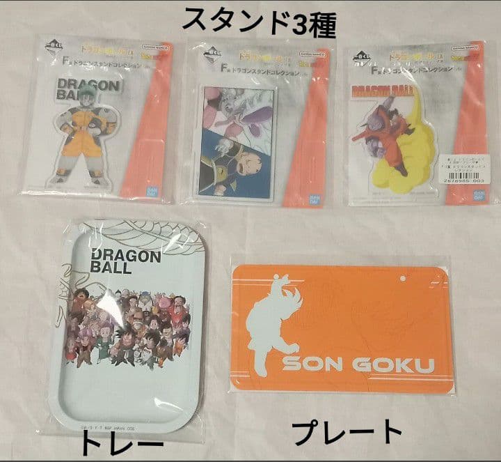 【未使用】ドラゴンボール 一番くじ まとめ売り クリアファイル タオル 他
