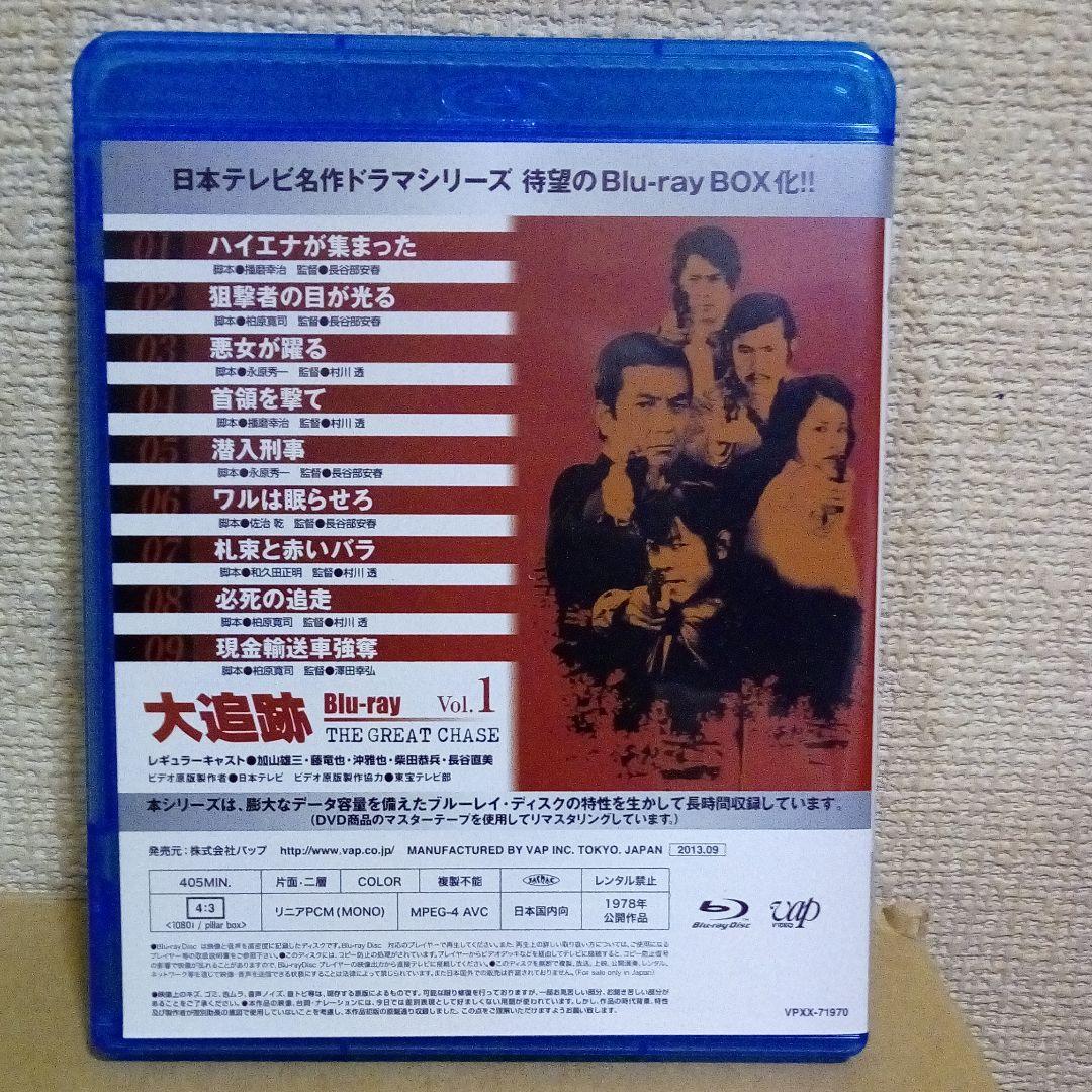 大追跡Blu-ray BOX