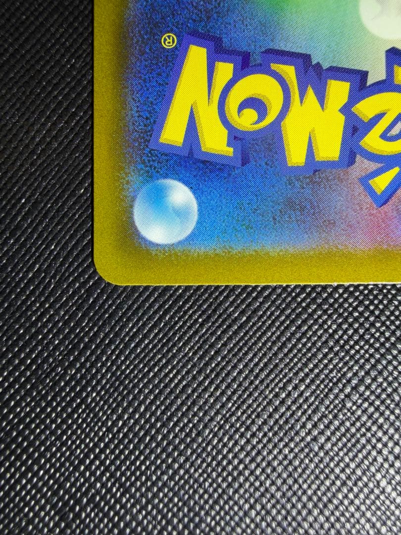 【メガドリーム】メガカイリューeX SAR