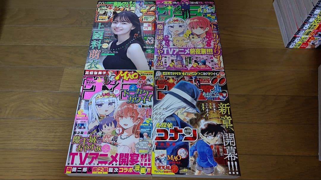 【バラ売り不可】週刊少年サンデー　2020年＋2021年セット