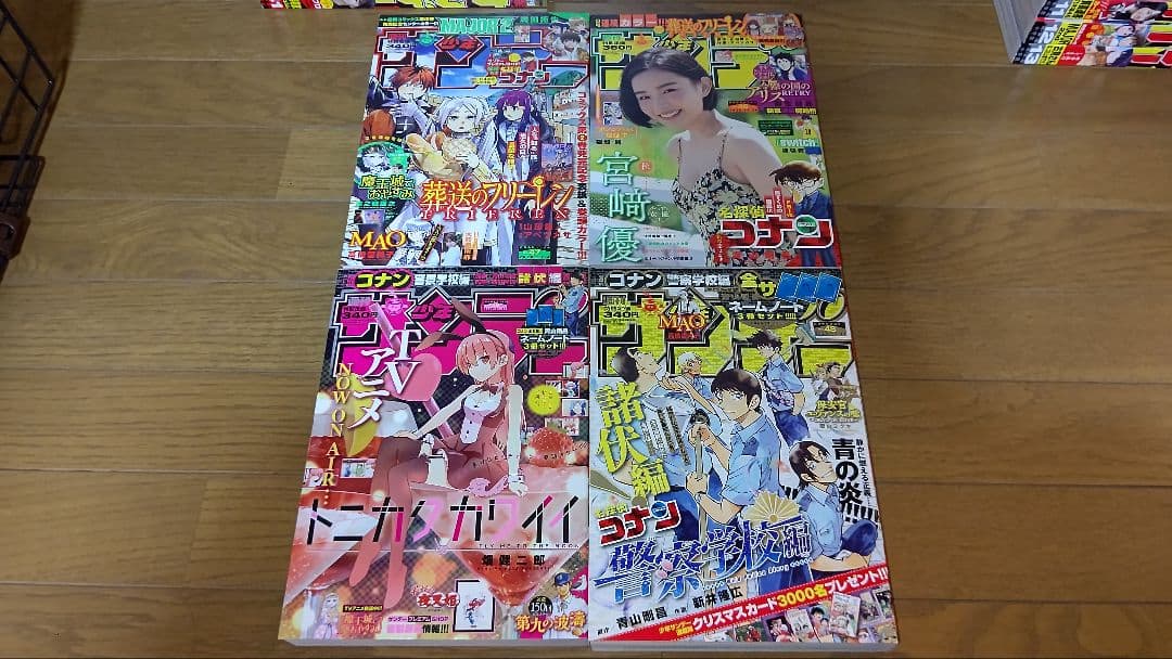 【バラ売り不可】週刊少年サンデー　2020年＋2021年セット