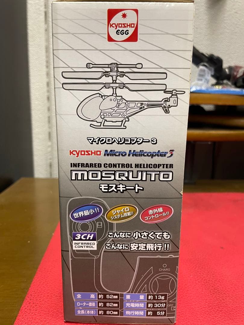 ヘリコプター　ラジコン