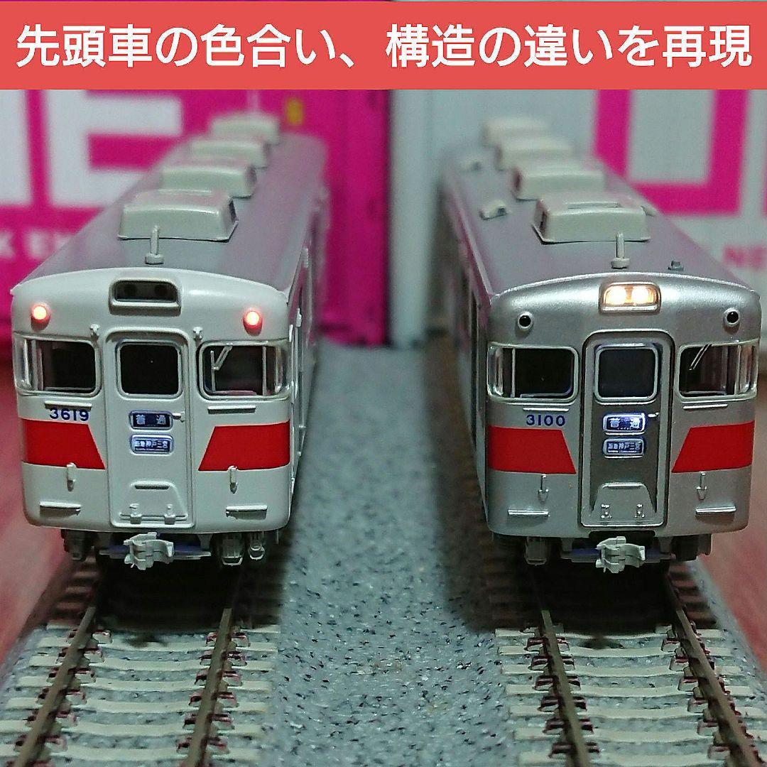 Nゲージ マイクロエース 山陽電鉄 3100系 アルミ車+鋼製車 新シンボル