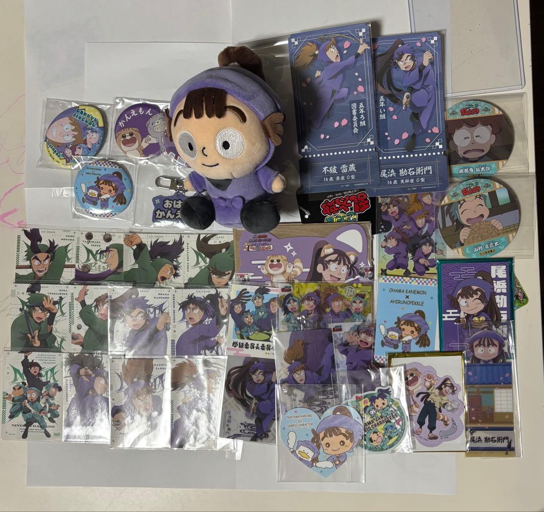 尾浜勘右衛門　まとめ売り