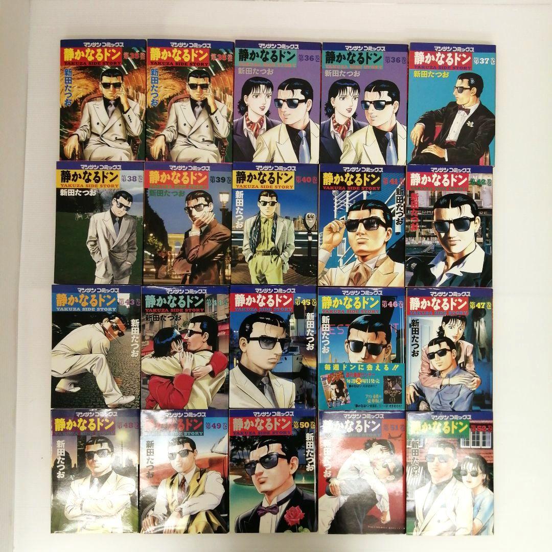 静かなるドン 新田たつお 108巻 全巻セット まとめ売り