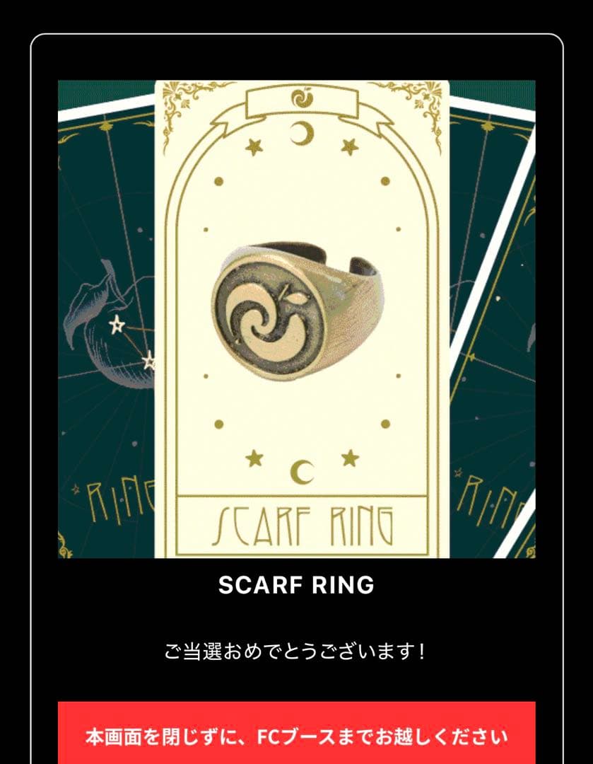 スピードJAM'Sくじ　カフスリング　バベル