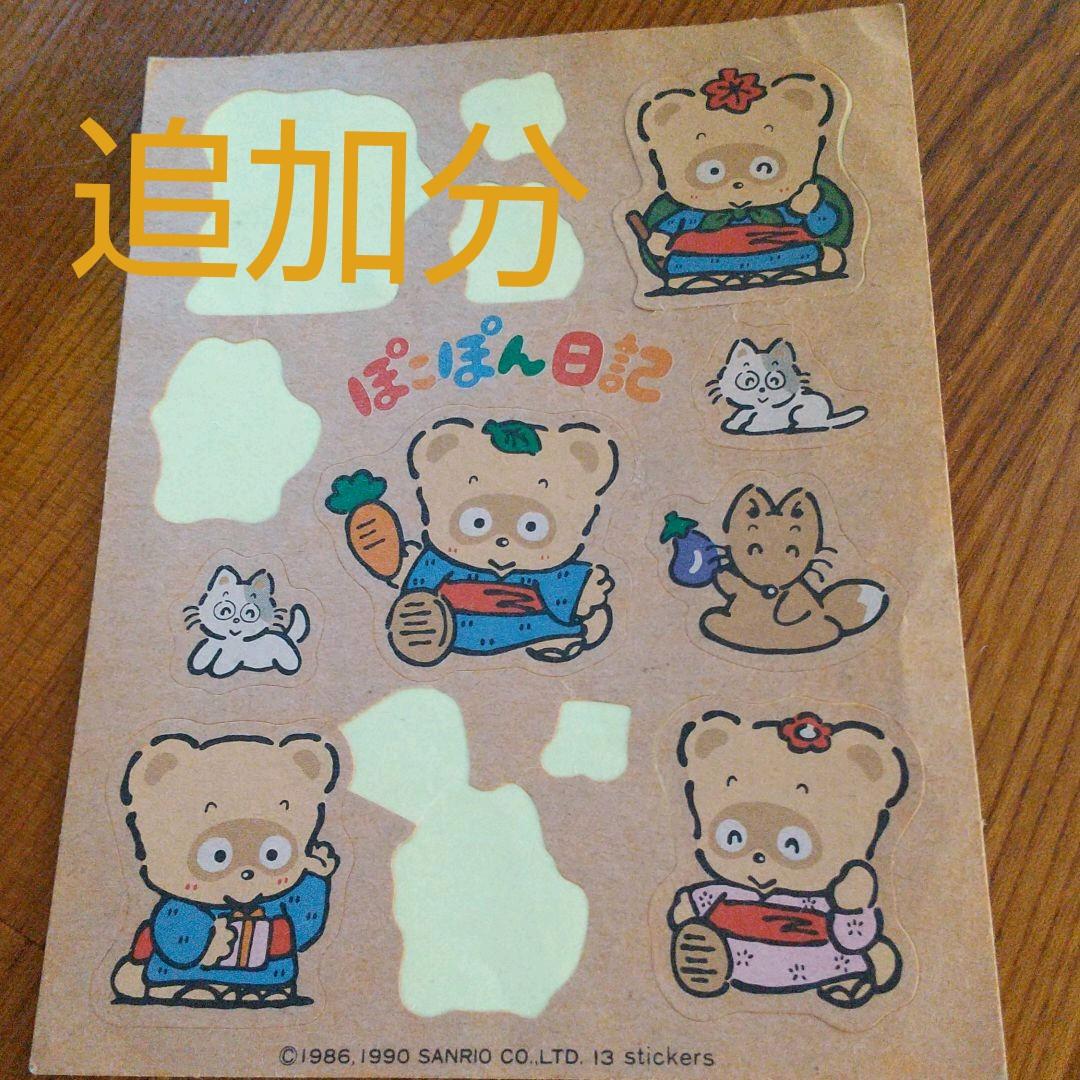 ぽこぽん日記 (サンリオ) ハンカチ 他