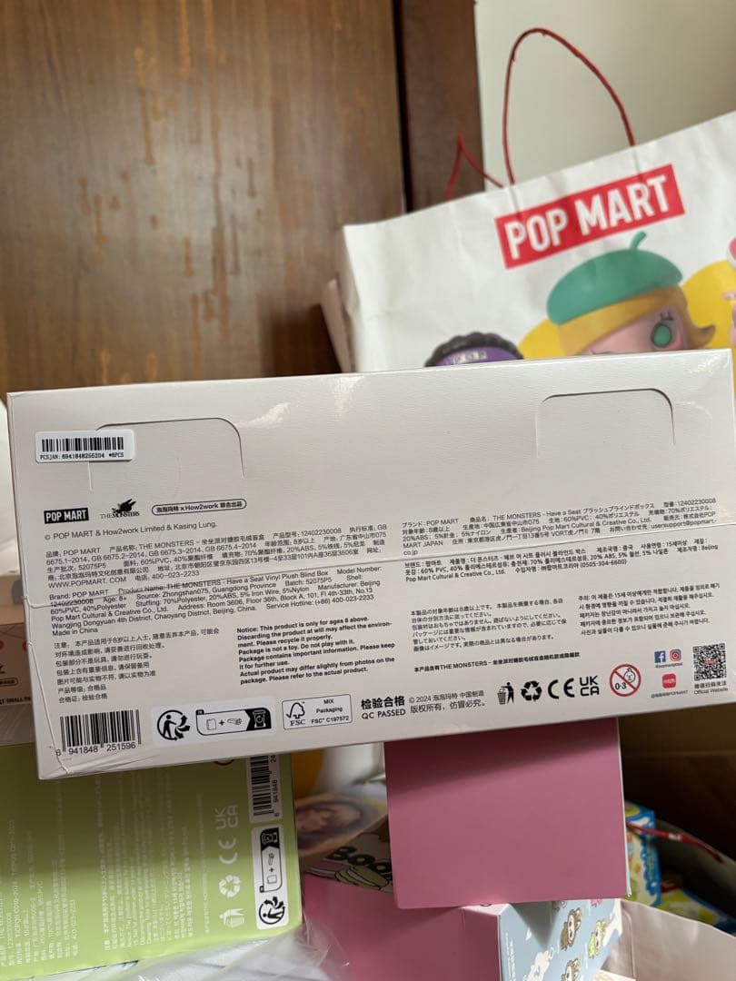 POP MART Have A Seat ぬいぐるみ