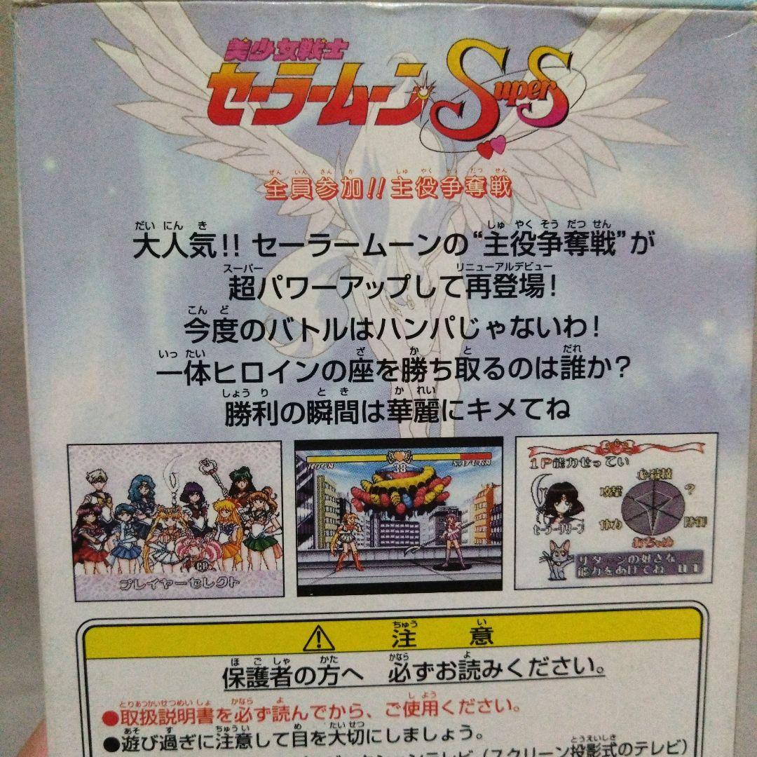 【レトロジャンク品】美少女戦士セーラームーン スーファミソフト３個セット
