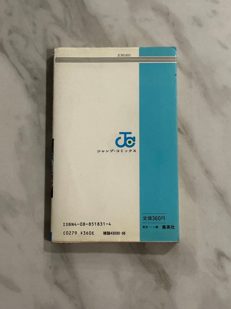 ドラゴンボール 第1巻 初版