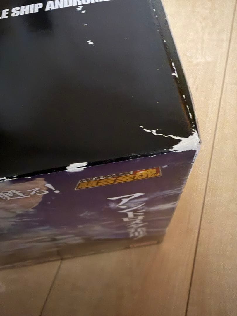 【美品】超合金魂 宇宙戦艦ヤマト 地球防衛軍旗艦　アンドロメダ 1/625