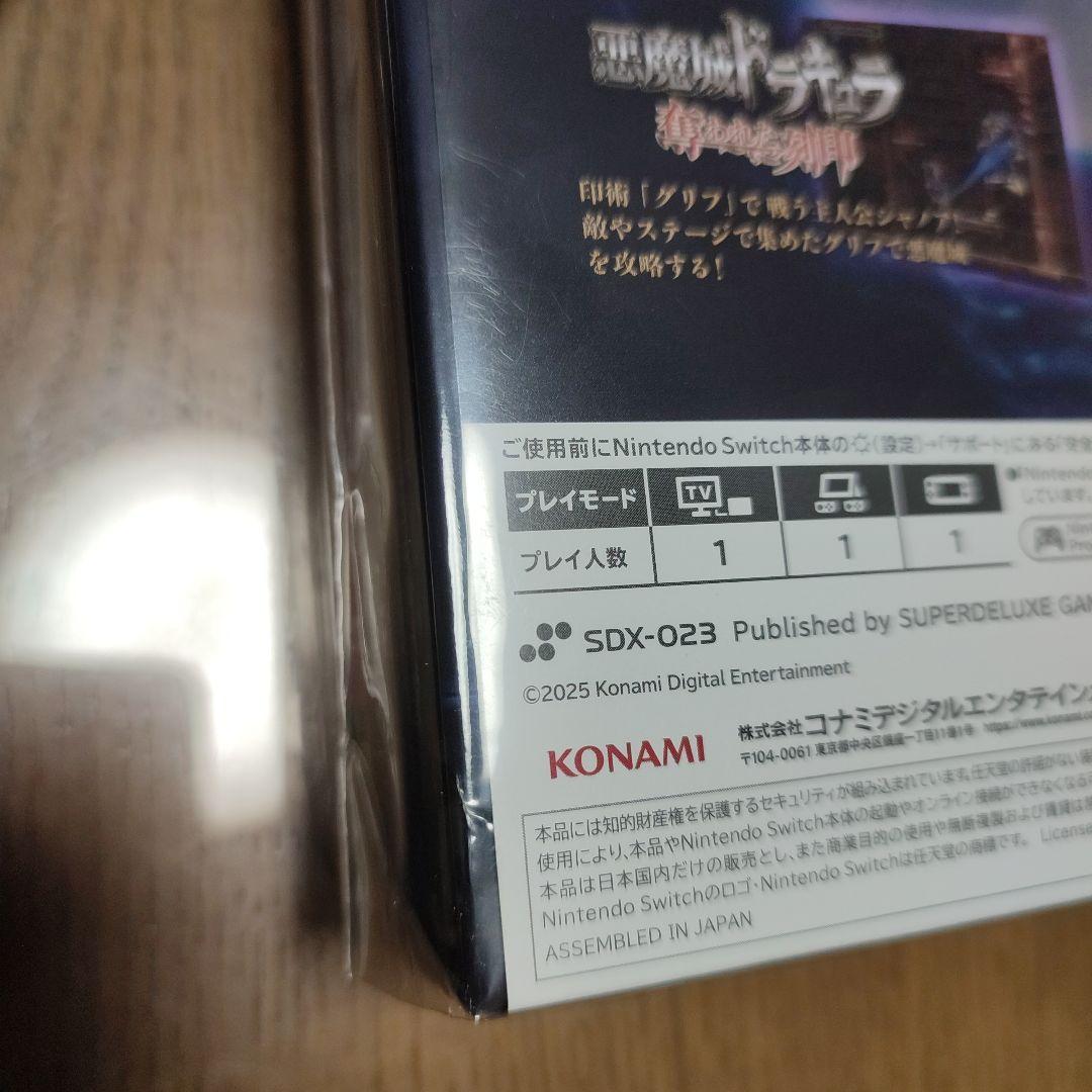 新品3作　デラックス　悪魔城ドラキュラ　キャッスルヴァニア　アドバンス　ドミナス