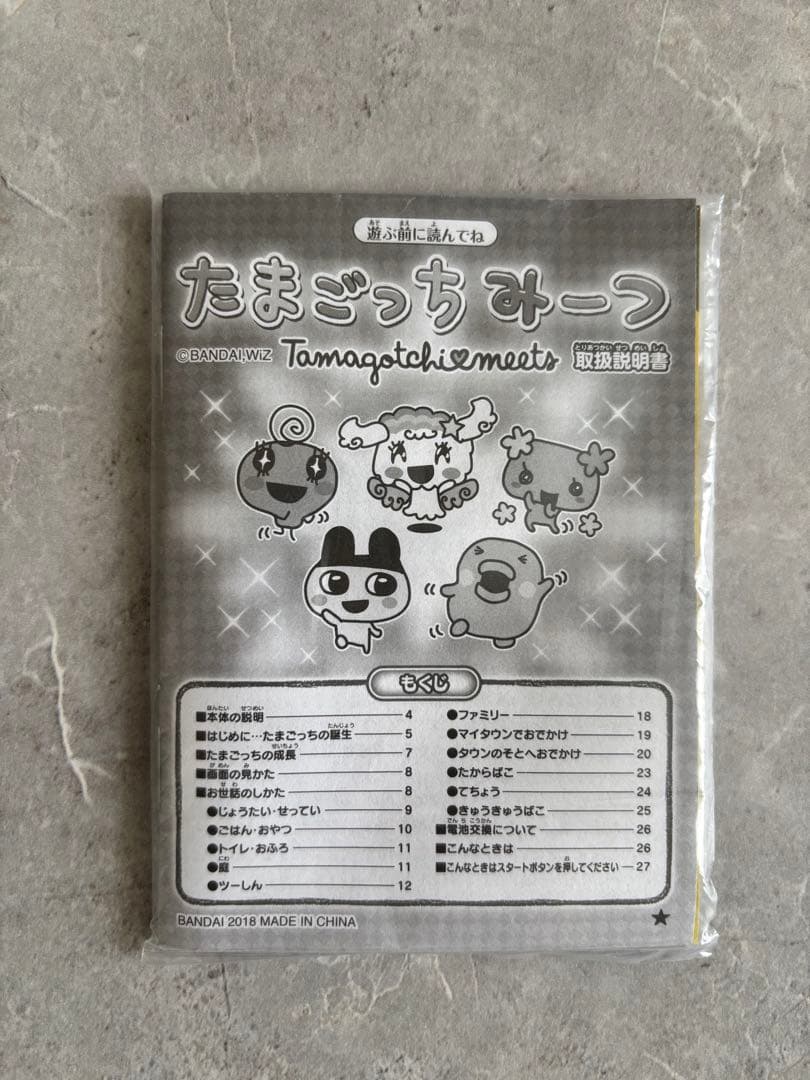 たまごっちみーつ ホワイト