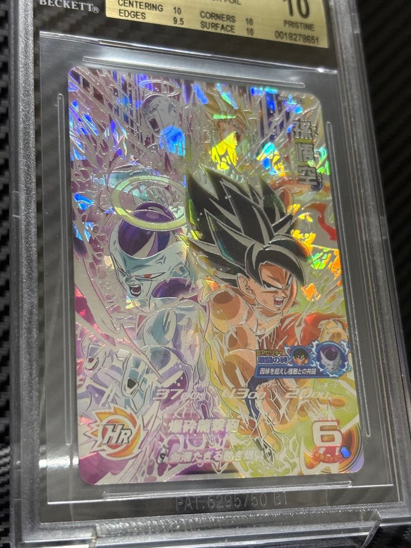 BGS10 スーパードラゴンボールヒーローズ BM5-SEC3 孫悟空 フリーザ