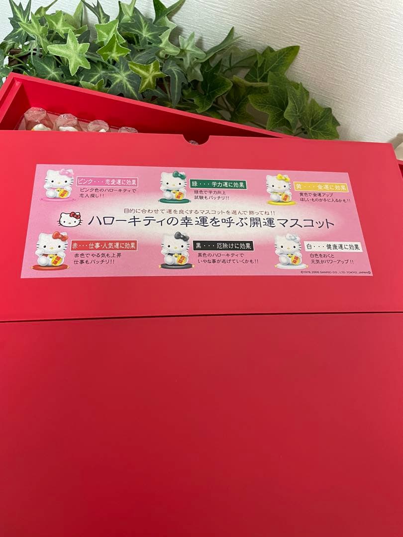 新品　ケース付き　サンリオ　ハローキティの幸運を呼ぶ開運マスコット　360個