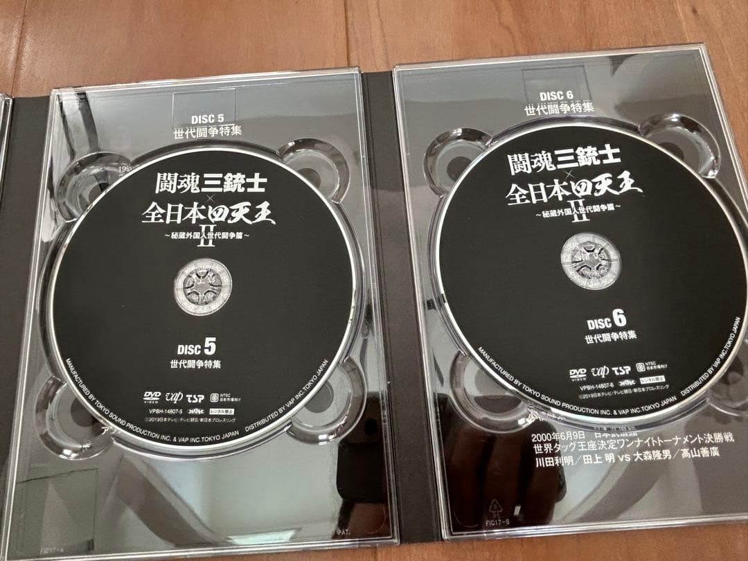 【極美品】 闘魂三銃士　全日本四天王　Ⅱ　秘蔵外国人世代闘争編